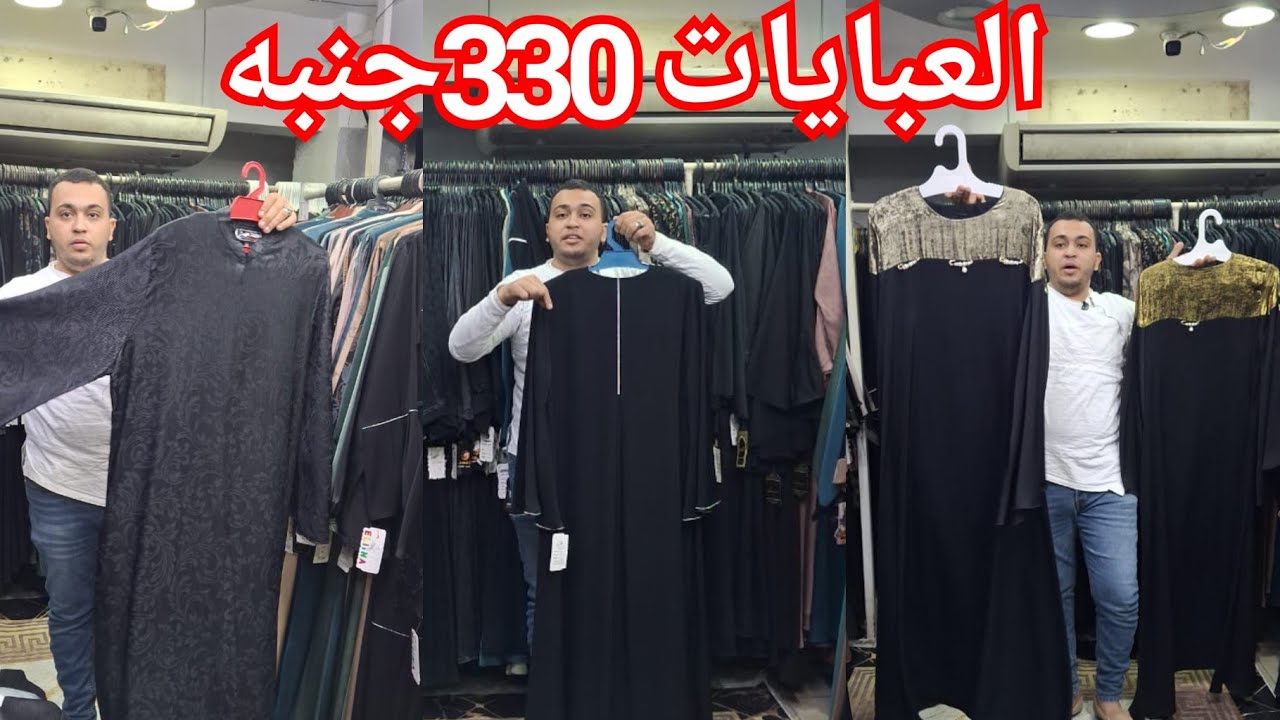 الحقوا عبايات وملاحف خليجي 330جنيه بس❤️