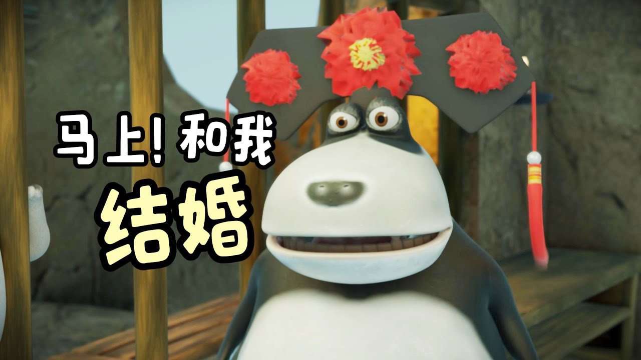 蛙芙蓉：和我結婚！馬上！！#搞笑 #呆話西遊 #謝浩凡 #daihuaxiyou