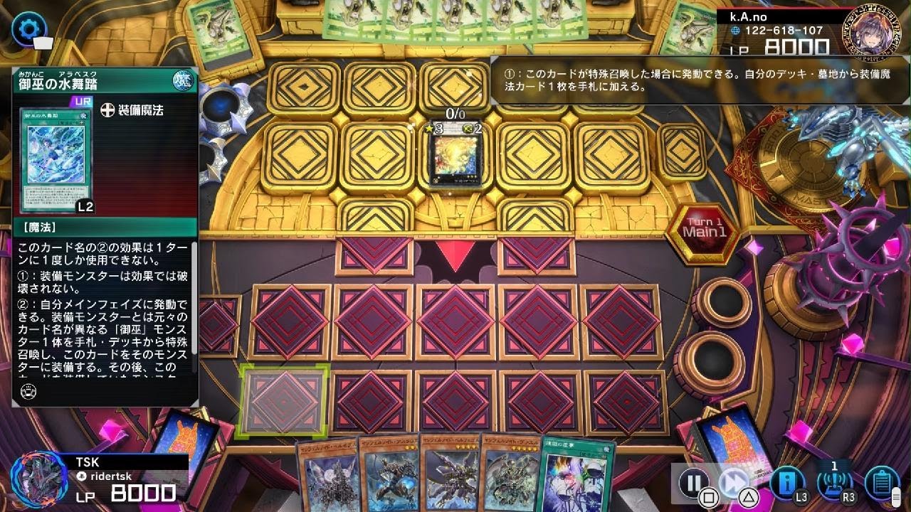 遊戯王 マスターデュエル_20260130233840