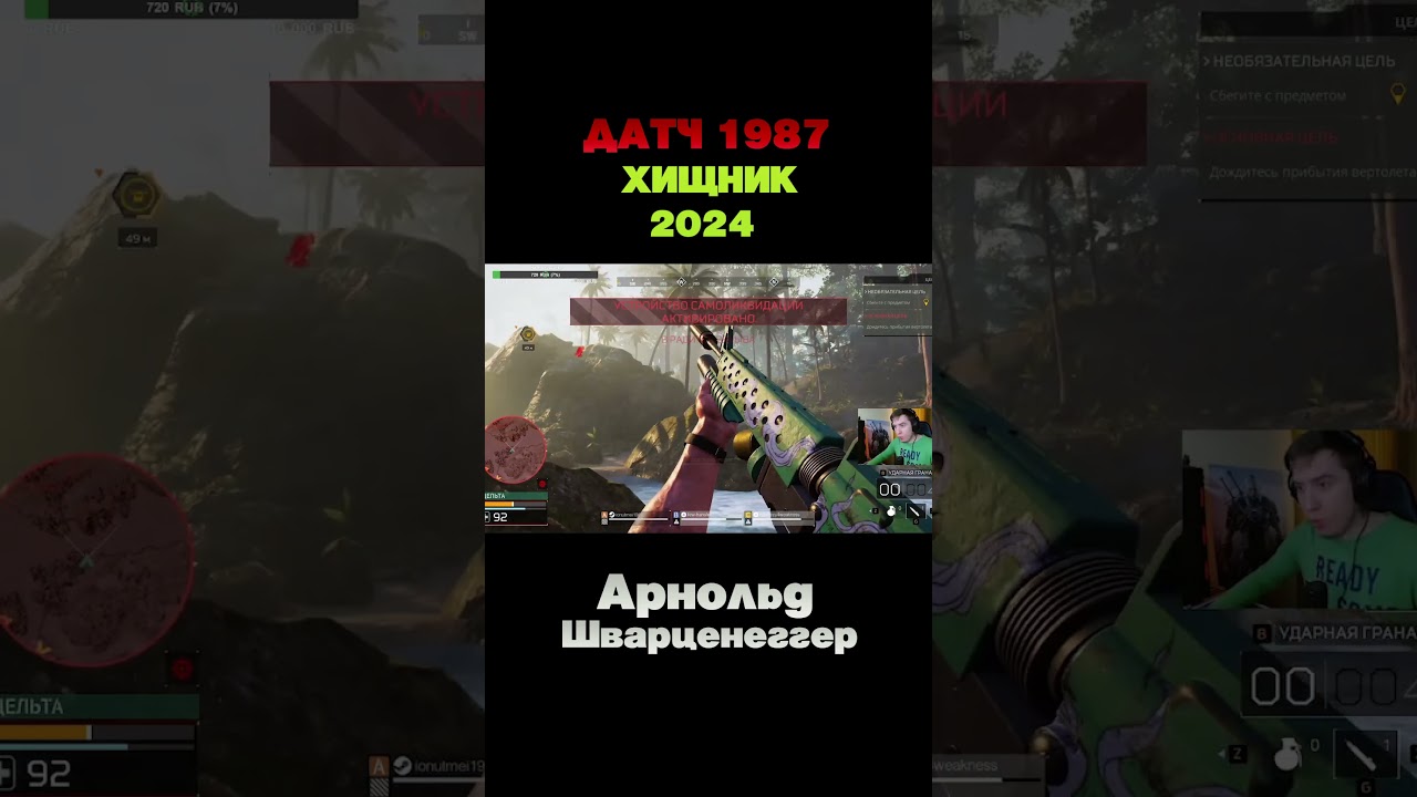 Predator hunting grounds ДАТЧ 1987 Арнольд Шварценеггер