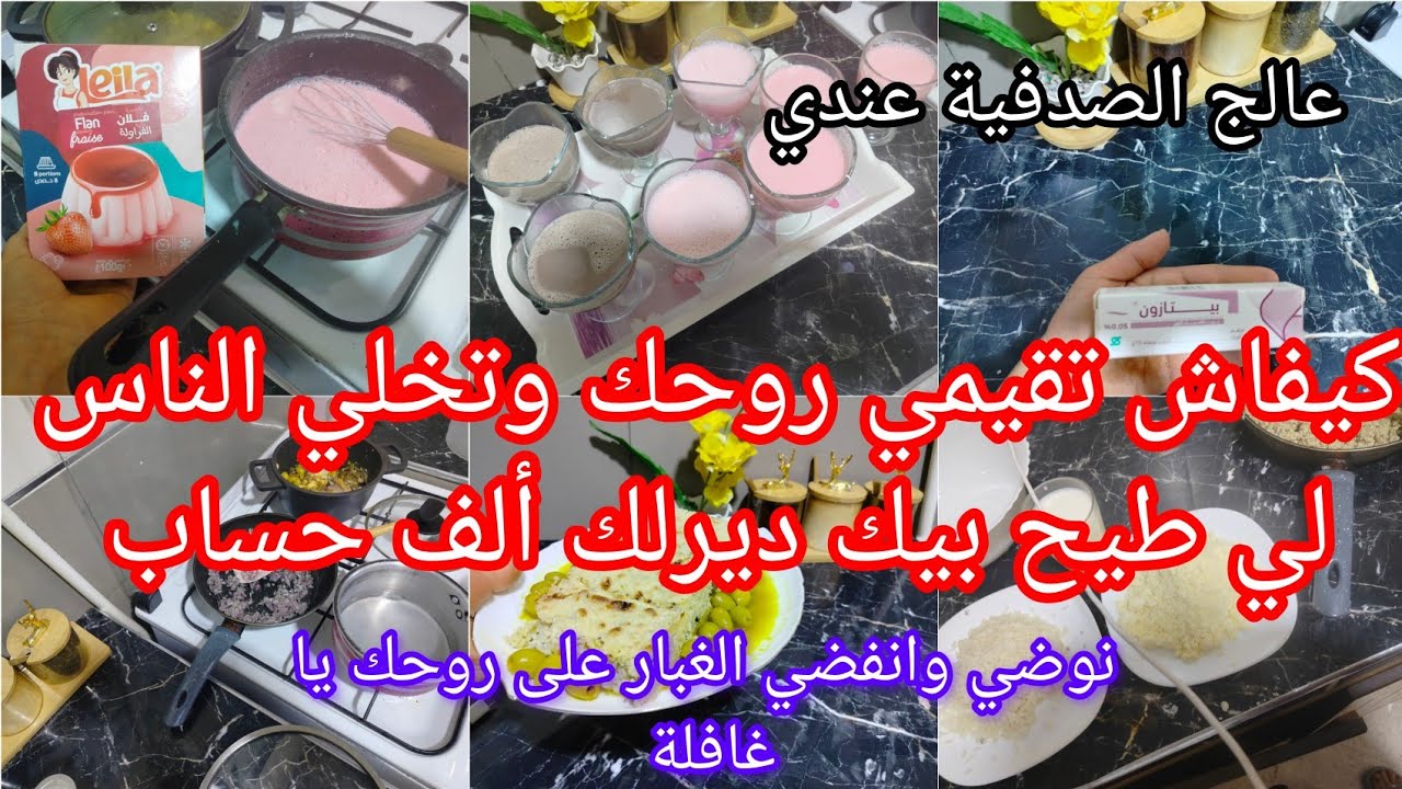 ماتخلي حتى واحد يحڨرك بالعين نووضي أنفضي الغبار على روحك، عزي نفسك تعزك الناس لكل واحد نقص من قيمتك 
