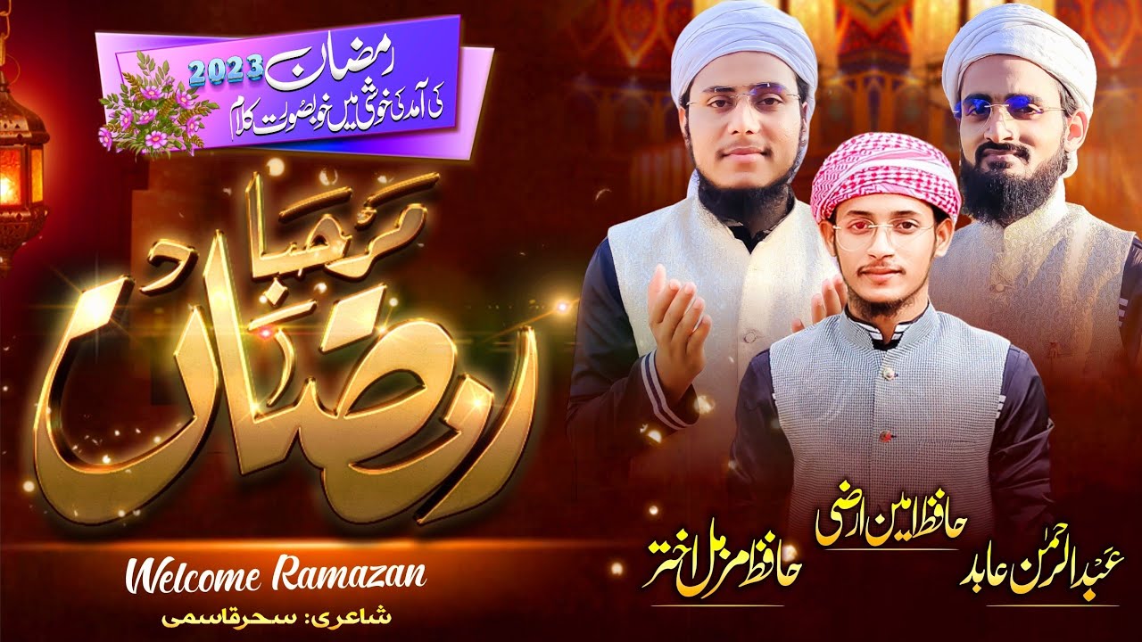 Marhaba Ramzan2023|naat shareef|Muzammil Akhtar|Amin Arzi|Abdurrahman Abid|Nasheed brothers