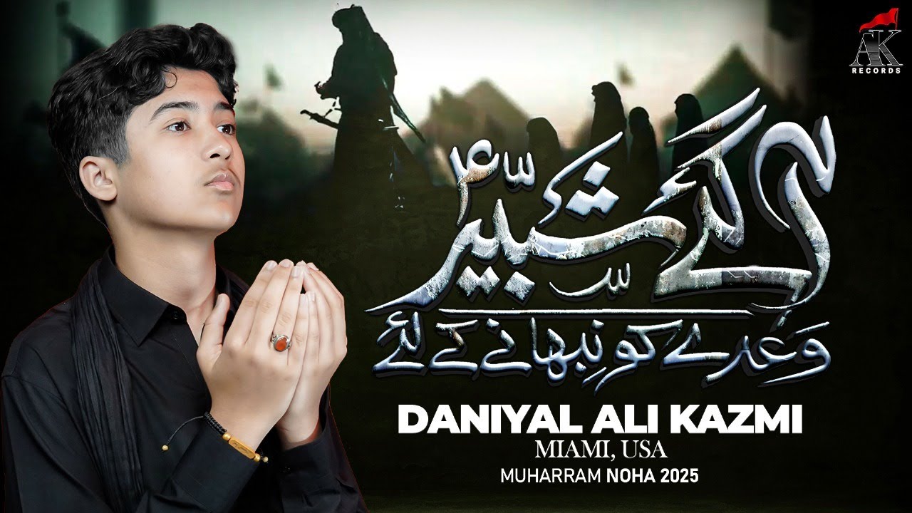 Agaye Shabbir Waday Ko Nibhanay Kay Liye | Daniyal Ali Kazmi | New Noha Muharram | 2025 / 1447 |