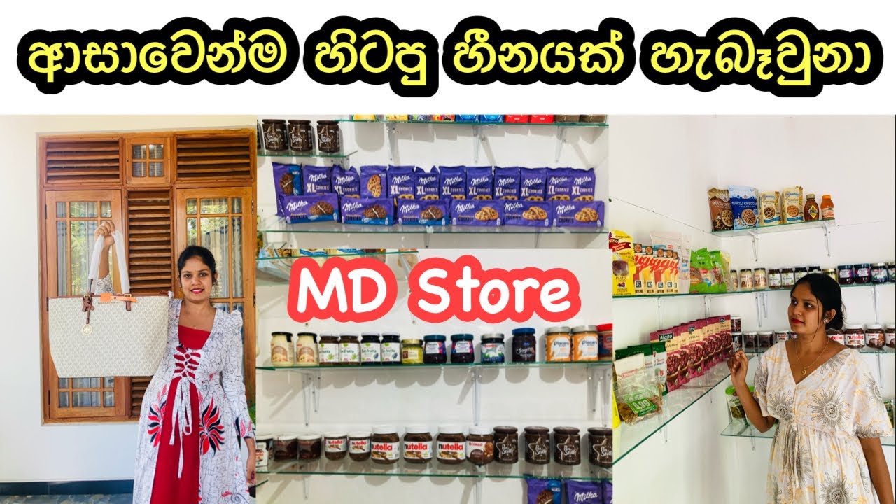 දැන් ඔයාලට අපේ store එකෙන් ඉතාලියේ දේවල් ගන්න පුලුවන් 😍 |ඉතාලියෙන් ලංකාවට |හොදම දේ ඔයාලට |New Shop