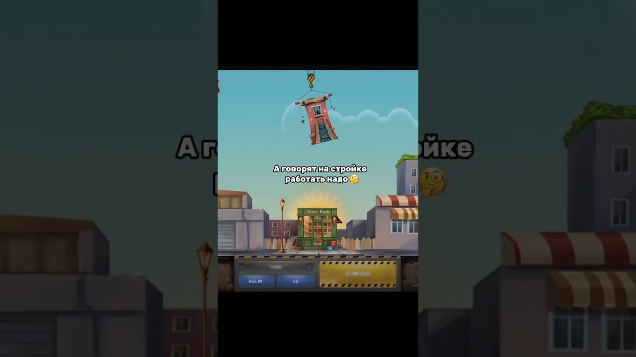 Лучшая стратегия в игре TOWER RUSH? 🤩 