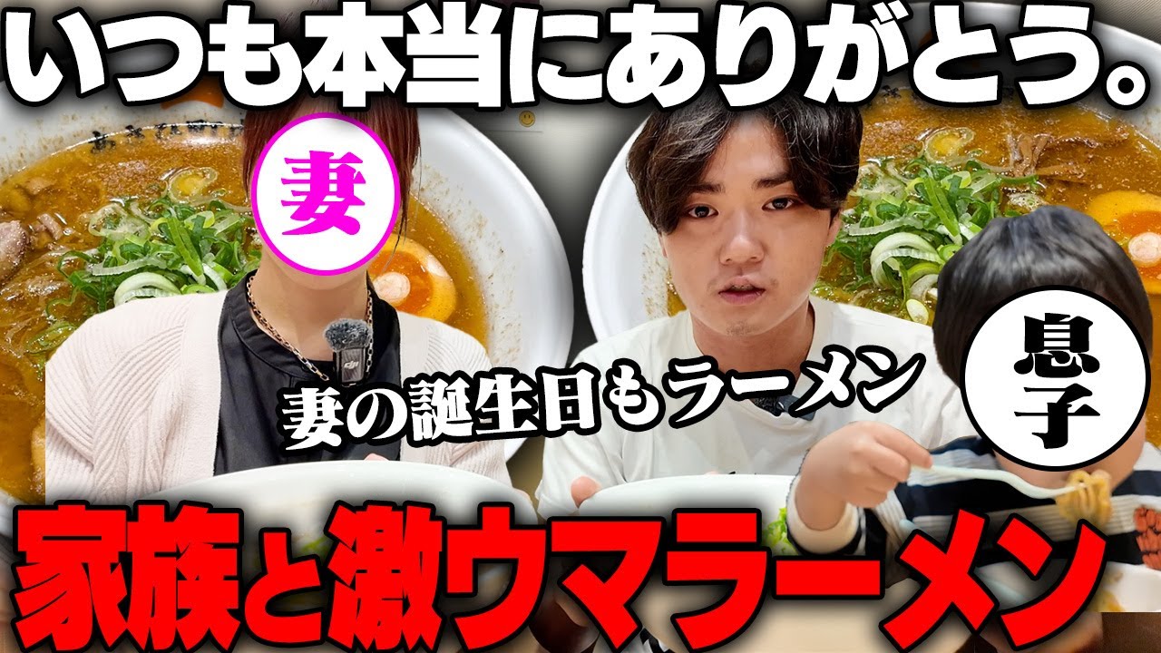 【激ウマ】ここは東京トップクラスの美味しさです。一家総出で激アツめちゃウマ最高の味噌ラーメンをすする【飯テロ】あさひ町内会 SUSURU TV.第3261回