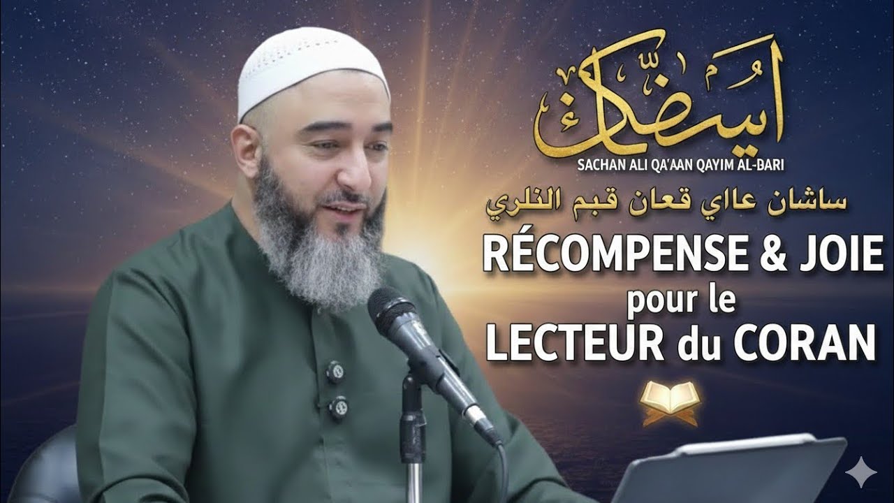 Récompense et joie pour le lecteur du Coran 