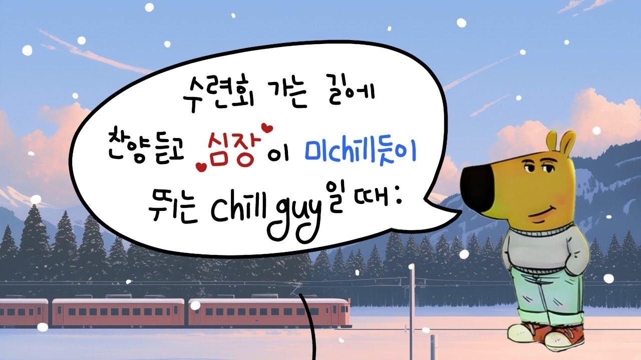[𝐂𝐂𝐌 𝐏𝐥𝐚𝐲𝐥𝐢𝐬𝐭]수련회 가는 길에 찬양듣고 심장이 미chill듯이 뛰고 싶은 chill guy들 모여라 | 수련회 찬양 모음 | 율플리 시즌2