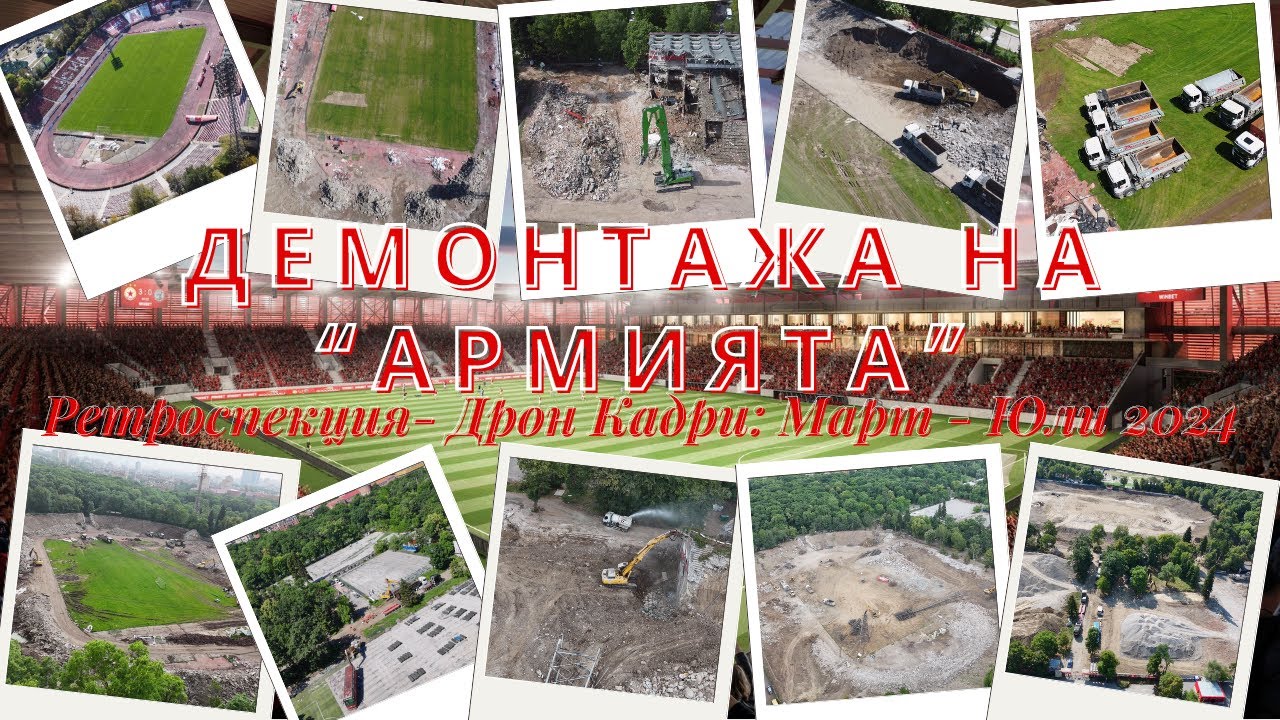 Целият ДЕМОНТАЖ на Армията в ЕДНО Видео! Март-Юли 2024 | ДРОН Кадри