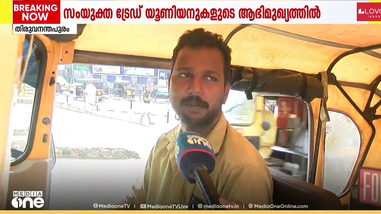 'സമരത്തിന് ഐക്യദാര്‍ഢ്യം..' ദേശീയ പണിമുടക്ക് നാളെ