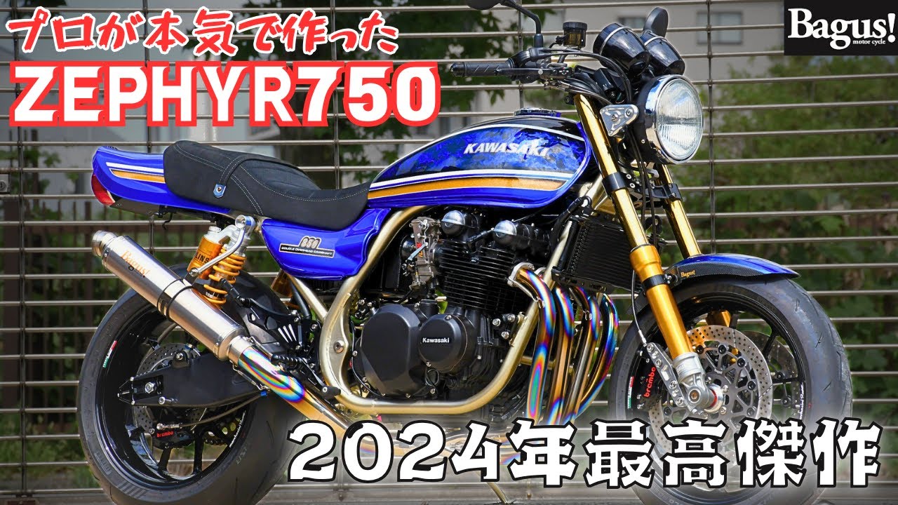 【700万越え⁉︎】プロが本気で作ったゼファー750がヤバすぎる