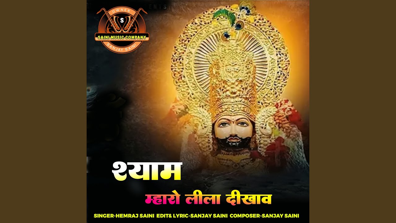 Shyam Maharo Lila Dikhave