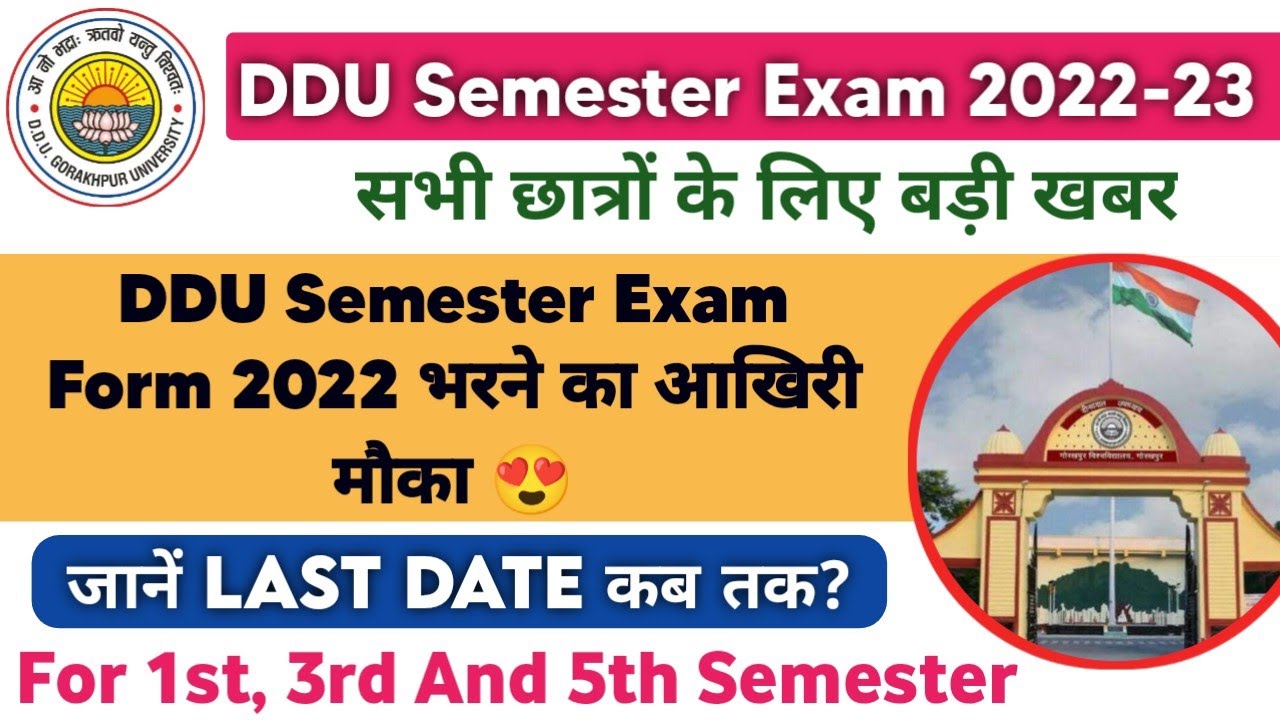 DDU Examination Form 2022 Last Date Extended | 1st, 3rd, 5th, 7th | DDU Semester Exam 2022 | Date
