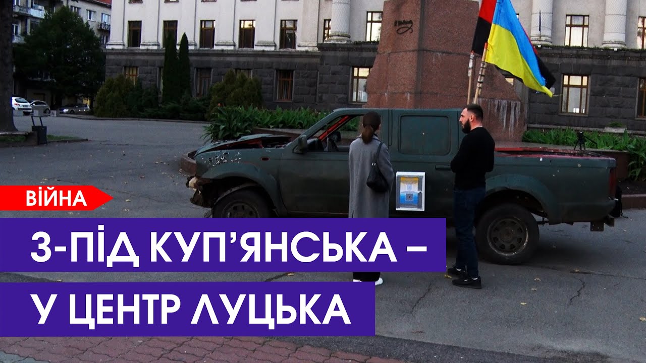 Розстріляне авто у центрі Луцька