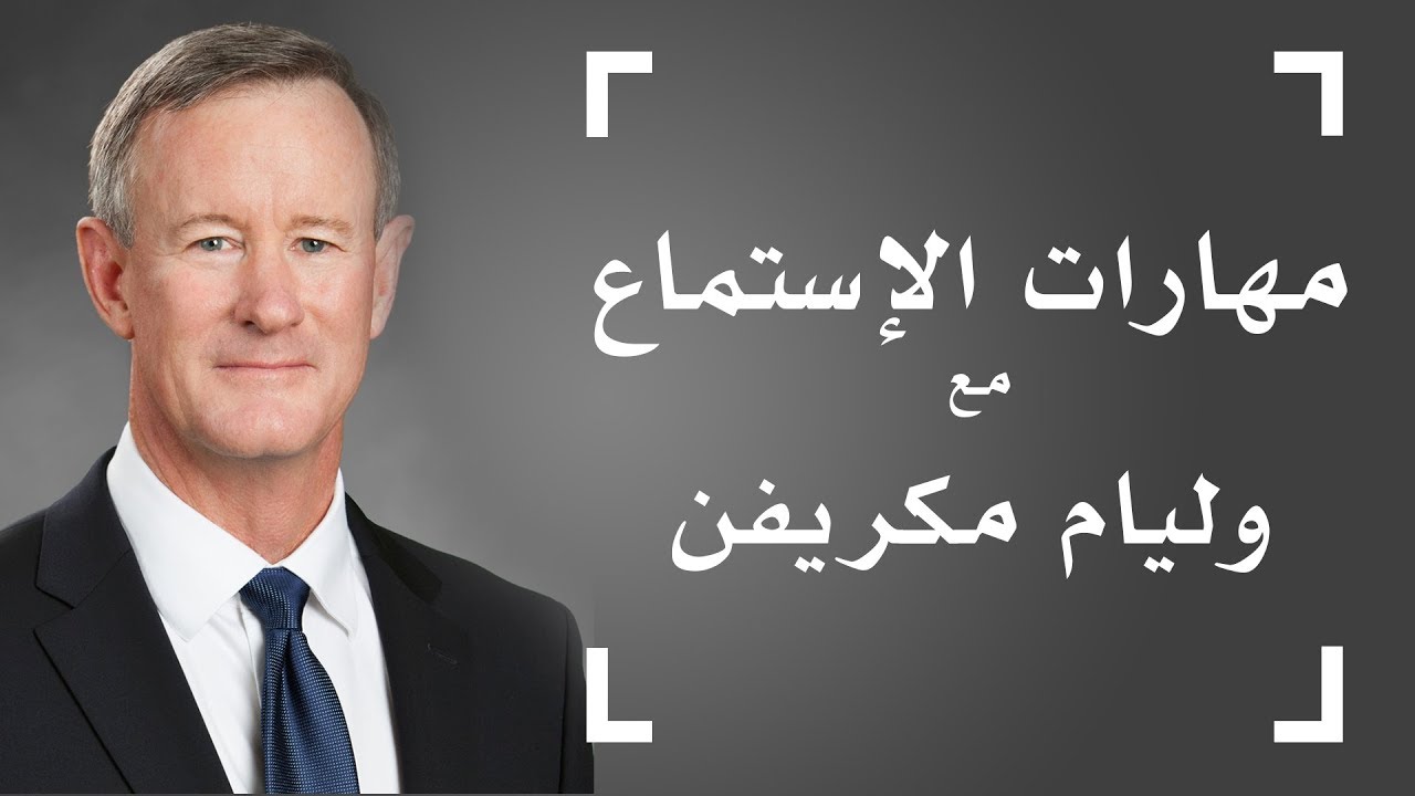 طور مهارة الاستماع لديك مع افضل طريقة لتعلم اللغة الانجليزية  Improve English Listening Skills