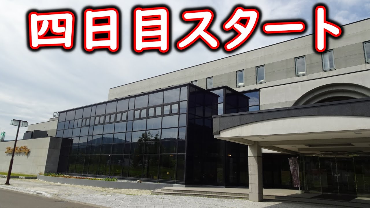 【石北本線】チャンネル5周年記念企画の旅　#58　生田原温泉ホテルノースキングをチェックアウト～生田原駅で特別快速大雪号旭川行に乗車し出発～遠軽駅出発～出発後自動放送【特別快速大雪】