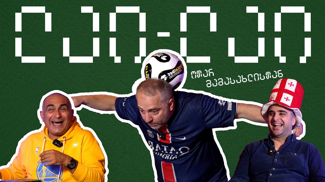 ოთარ მამასახლისი ლაი ლაიში 😄❤️