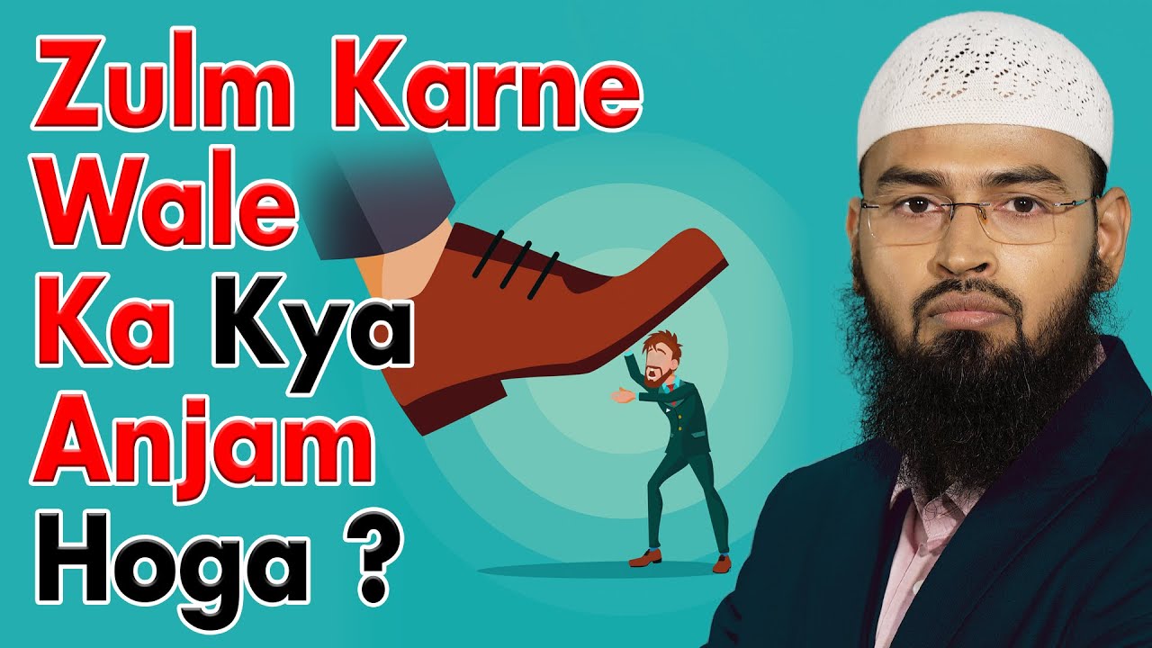 Zulm Aur Ziyadati Karnewale Ka Qayamat Ke Din Kya Anjaam Hoga By Adv. Faiz Syed