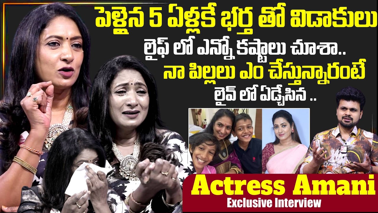 Actress Amani Exclusive Interview | Telugu Interviews| Actress Amani | SumanTV Roshan