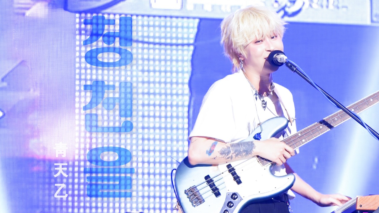 [4K] '청천을(靑天乙:Dreamcatcher)' 원위 기욱 직캠 | 260207 O! NEW E!volution Ⅴ - DAY1