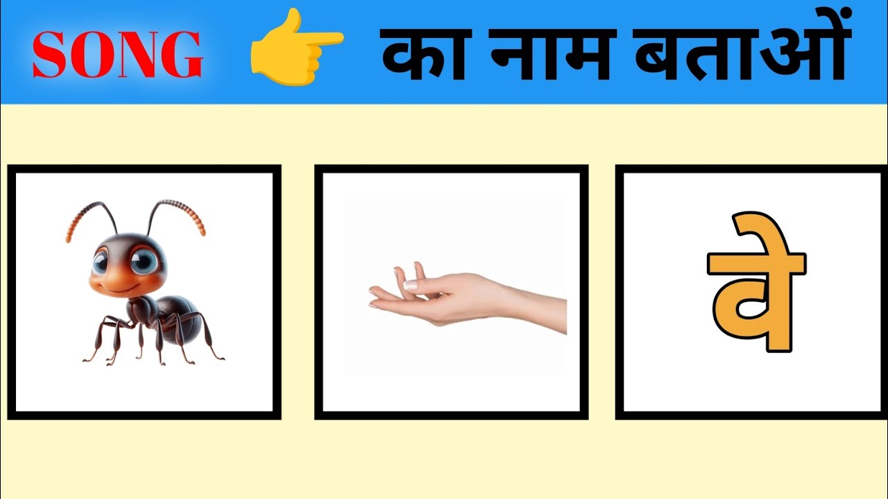 Guess The Song Name By Emoji || Song Paheliyan || Emoji Paheliyan Challenge || 99% लोग फैल