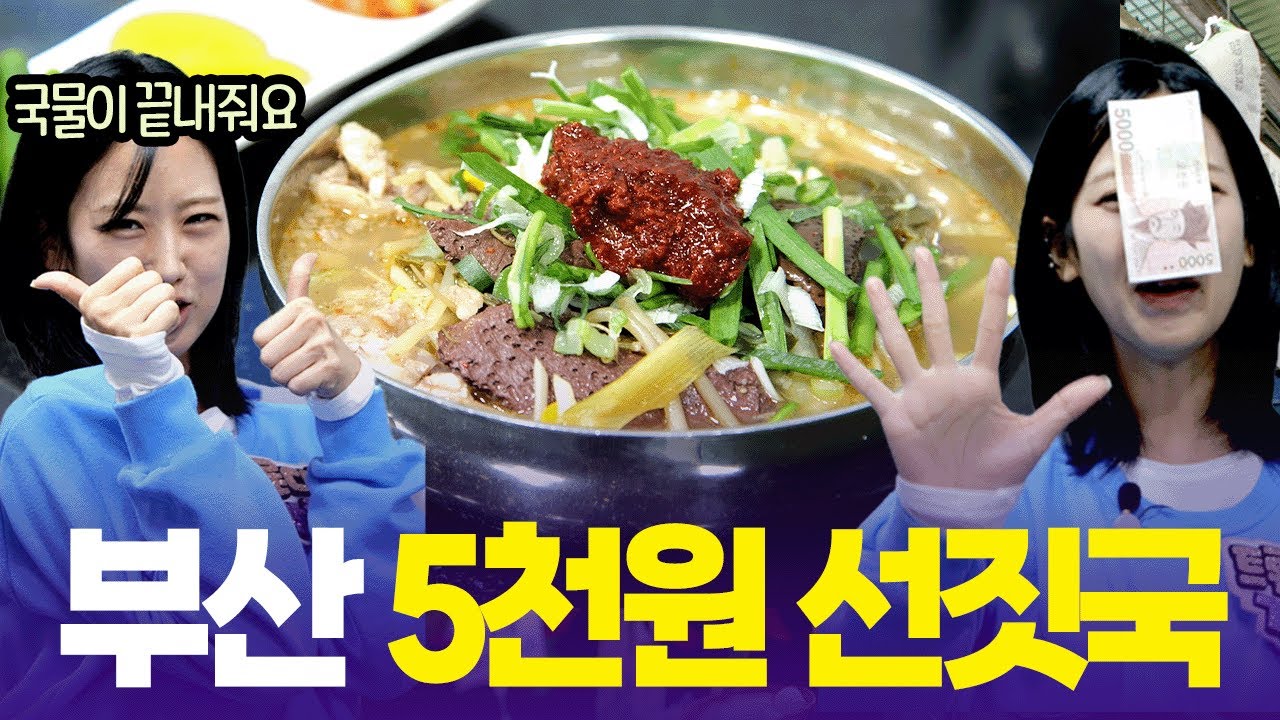 이 가격 실화냐😱부산 초량전통시장 선짓국 가격 끝까지 의심하는 강혜연 [6시 내고향] | KBS 251106 방송
