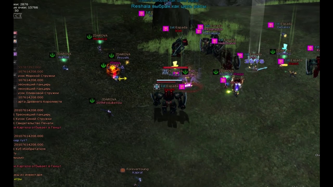 RF-Online [Cerberus Games] Espada