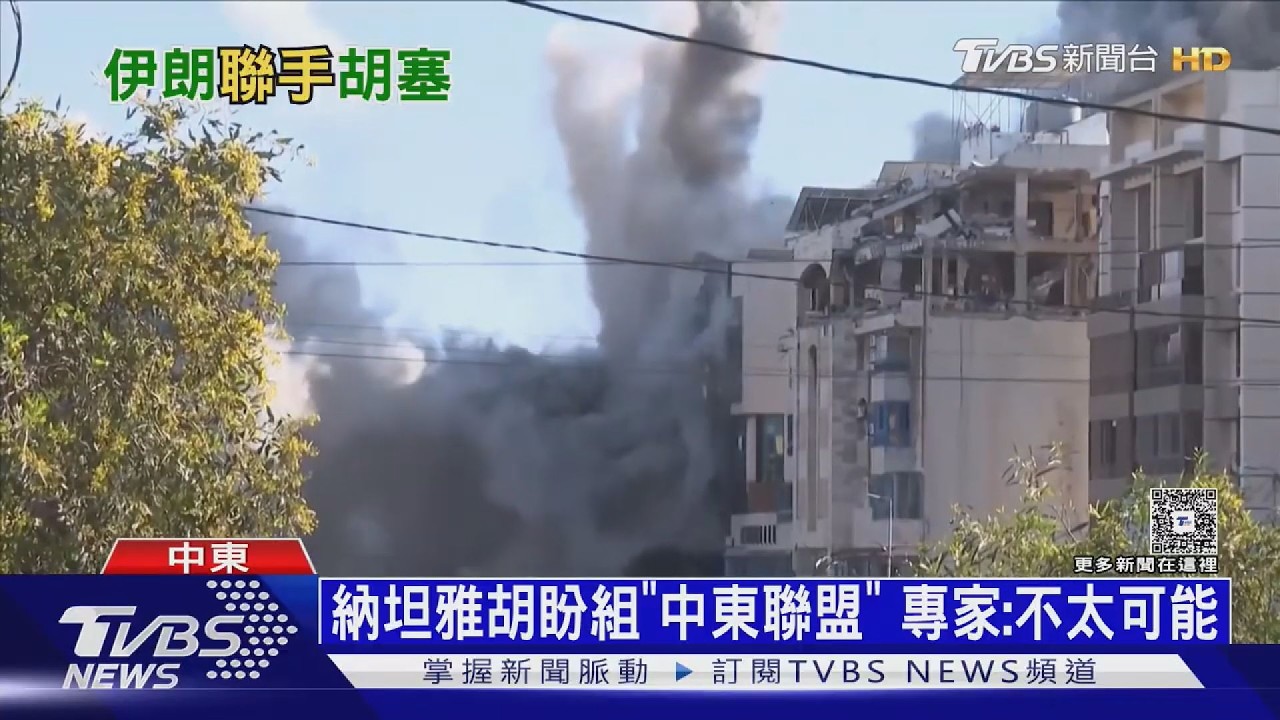 逾越節警報照響 防美國撤兵 以色列尋「中東聯盟」抗伊朗｜十點不一樣20260402 @TVBSNEWS02