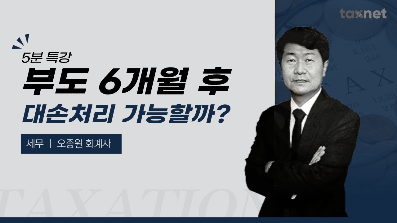 부도일로부터 6개월 지난 중소기업 외상채권의 발생일 판단 입증은?
