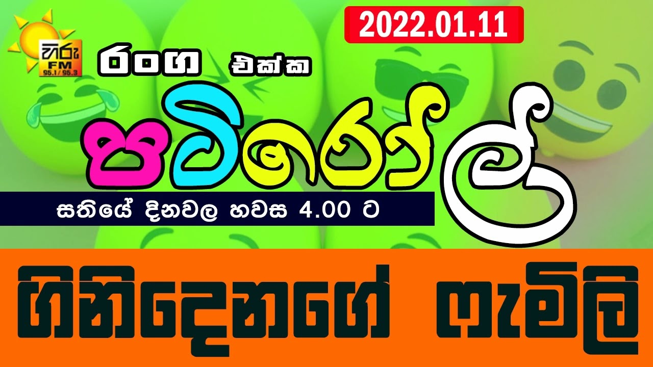 HIRUFM PATIROLL 2022 01 11 GINI DENAGE FAMILY 108
