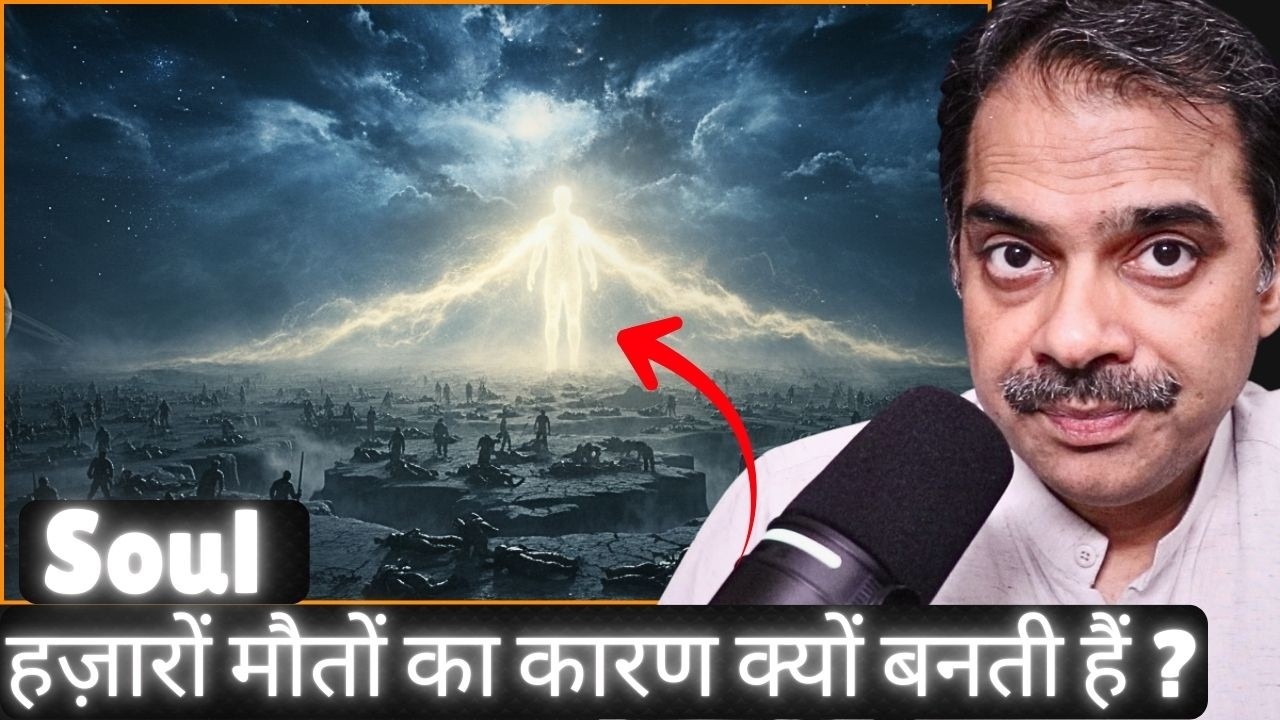 😱 Why Some Souls Cause Thousand Deaths on Earth (They're Hybrid Souls)