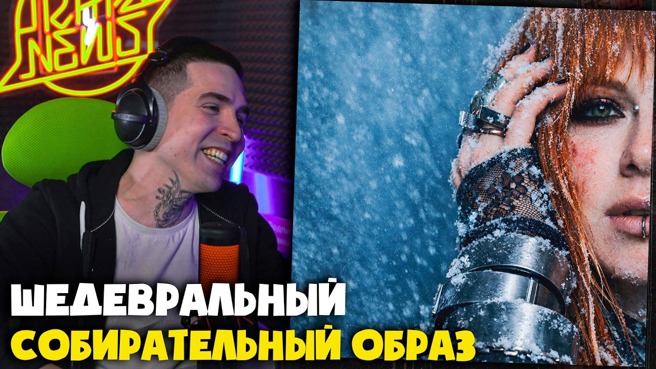 ЮЛИЯ САВИЧЕВА — ВСЕ НЕ ТАК ПЛОХО | Реакция и разбор от RapNews