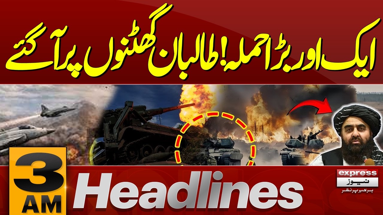PAK Afghan War | Another Big Attack | Latest Updates |3 AM News Headlines | Pakistan News
