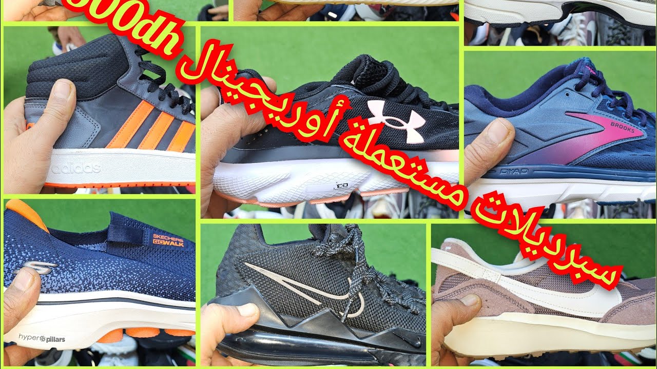 🔥🔥🔥 سبرديلات مستعملة أوريجينال 500dh 🔥🔥🔥 و النقا مرحبا بكم. 07.66.57.18.75 