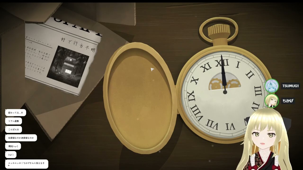 【TICK TOCK】名探偵ちかげが今日も活躍する配信