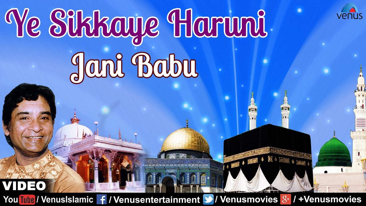 Ye Sikkaye Haruni Full Video Song | Mohammad Ke Ghulamon Par | Singer : Jani Baboo