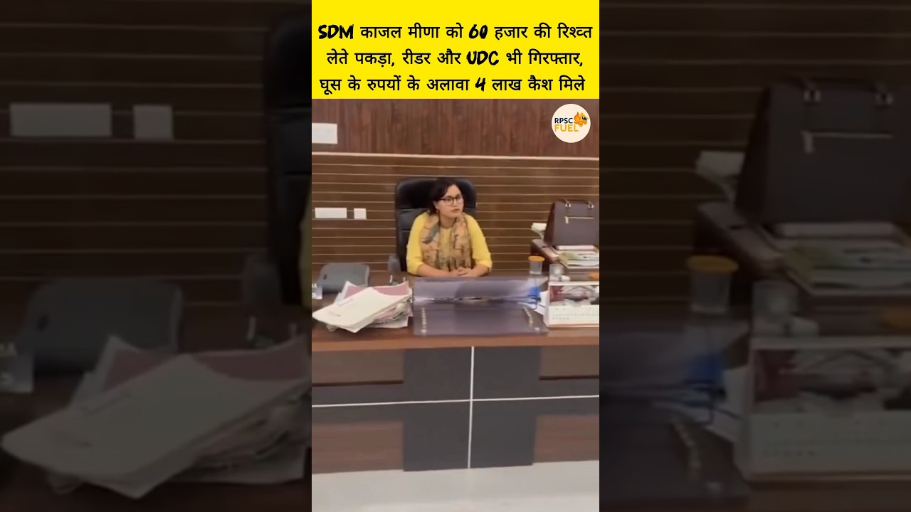 SDM Kajal Meena arrested by ACB, Nadoti SDM Kajal Meena arrested while taking bribe of Rs 60 thou...