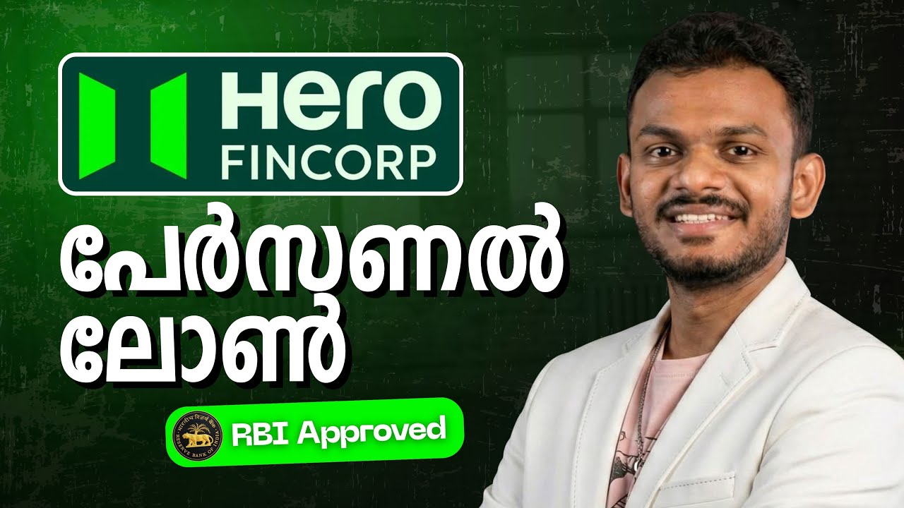 Hero Fincorp Personal Loan | Hero Fincorp Personal Loan In Malayalam | Hero Fincorp Personal Loan