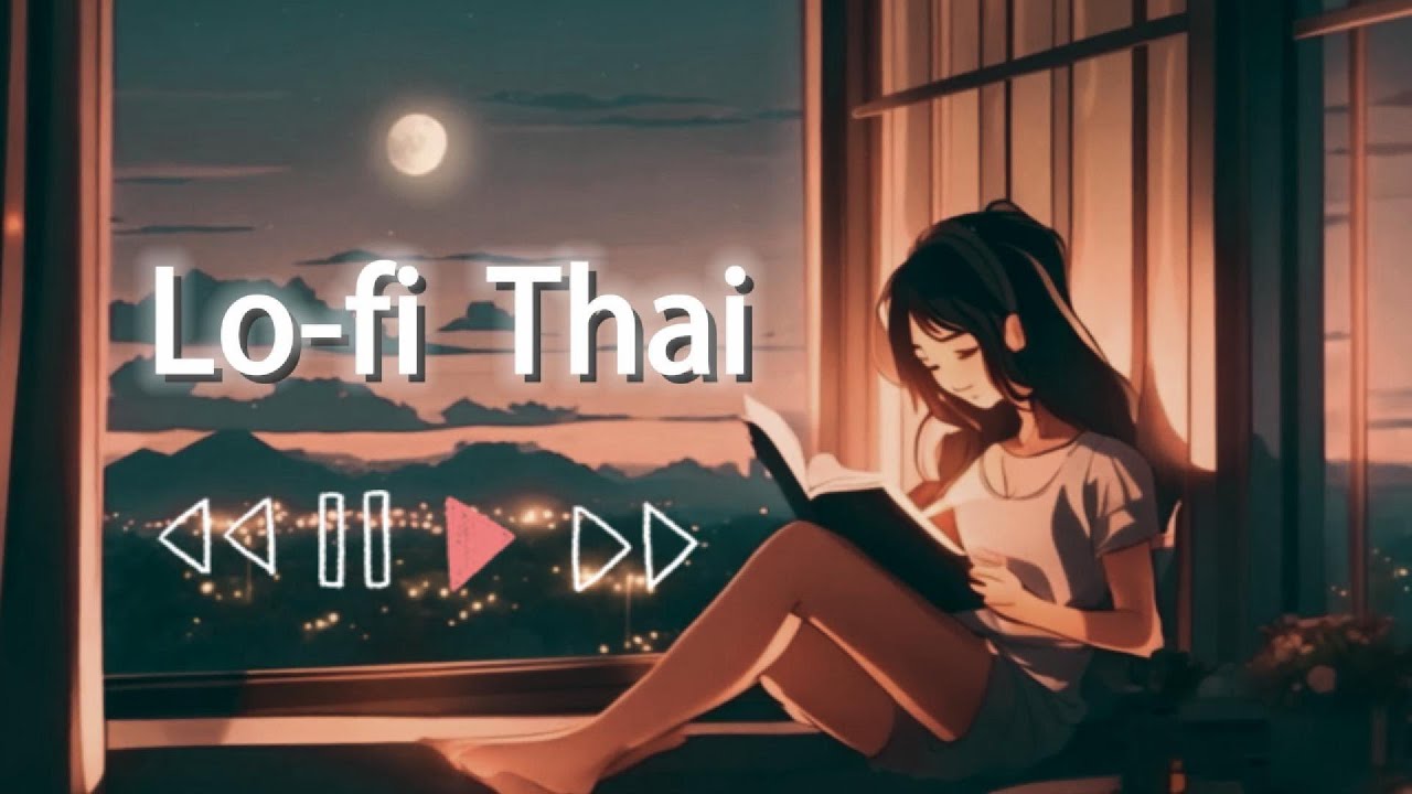Lo fi Thai 2024 📼 / #hiphop  / #lofi   /#relaxingmusic  / #top10