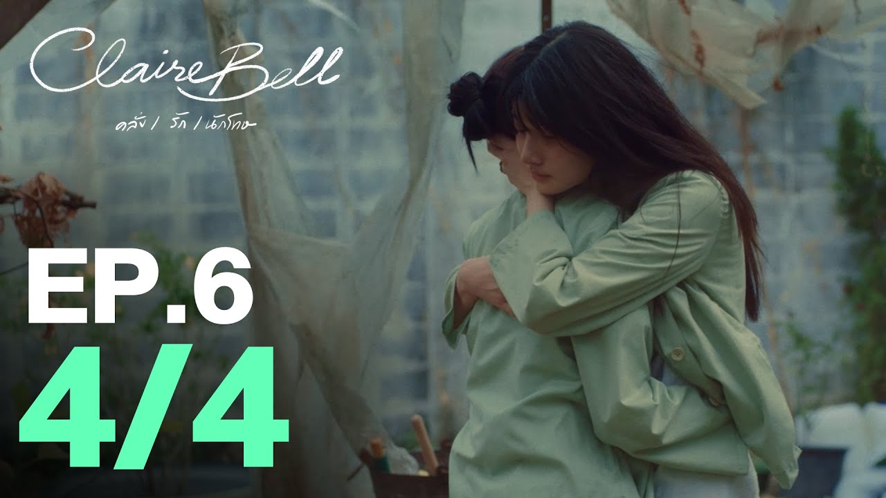 CLAIREBELL Crazy | Love | Prisoner EP.6 [4/4] [ENG SUB]