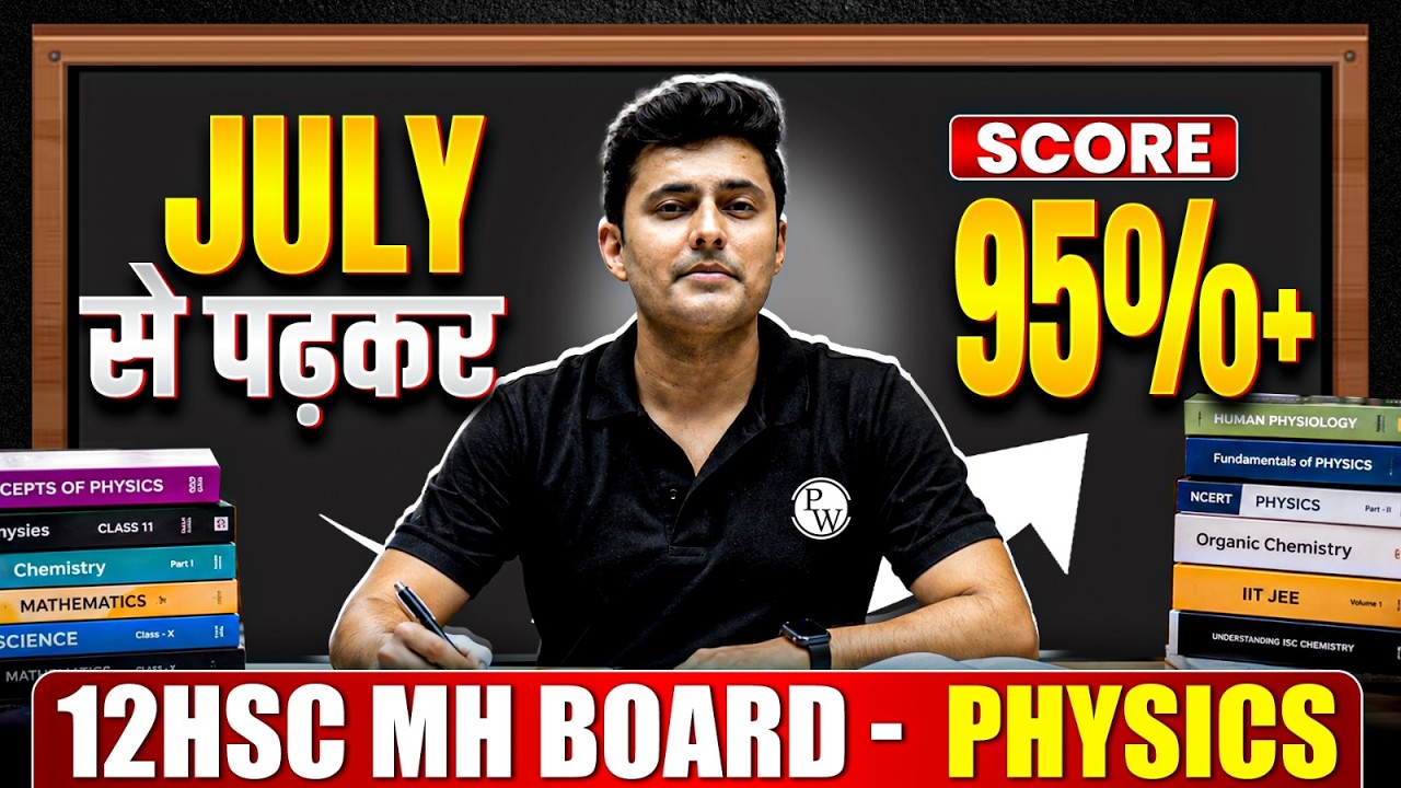 🚀12th HSC Score 95+ Marks in Physics | July to Board Exam Full Planning | 12 Physics Hsc Board
