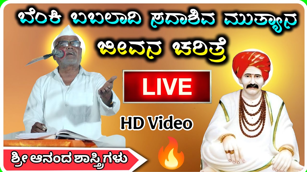 Santosh Dyamugol is live!