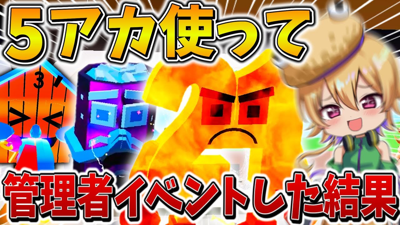 【衝撃】えぐすぎ、、ブレインロットの管理者イベントに「5アカウント」で突撃した結果、変異シークレット祭りで大変なことに、、【フォートナイト】【ゆっくり実況】【Switch】