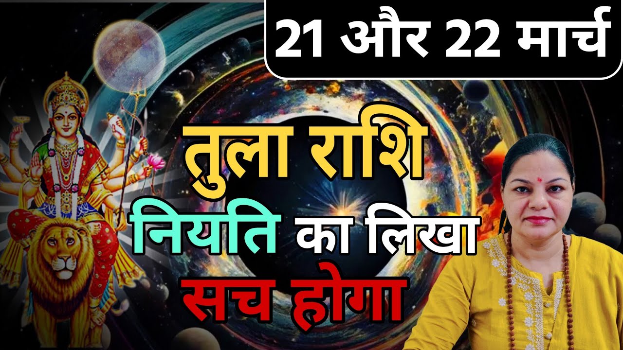 Гороскоп для Весов на 2 и 22 марта 2026 года. Ежедневный гороскоп на сегодня.