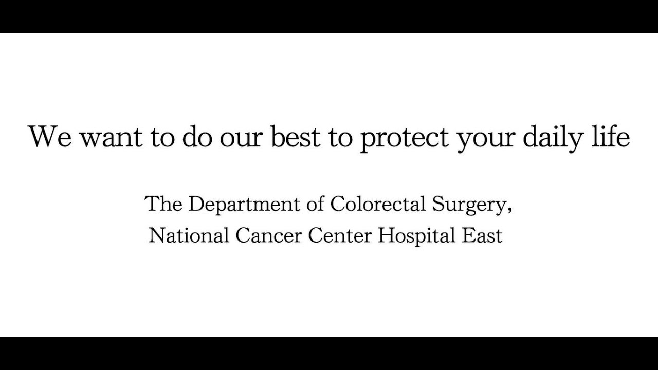 Colorectal Surgery Division, National Cancer Center Hospital East (Japan)【国立がん研究センター東病院】