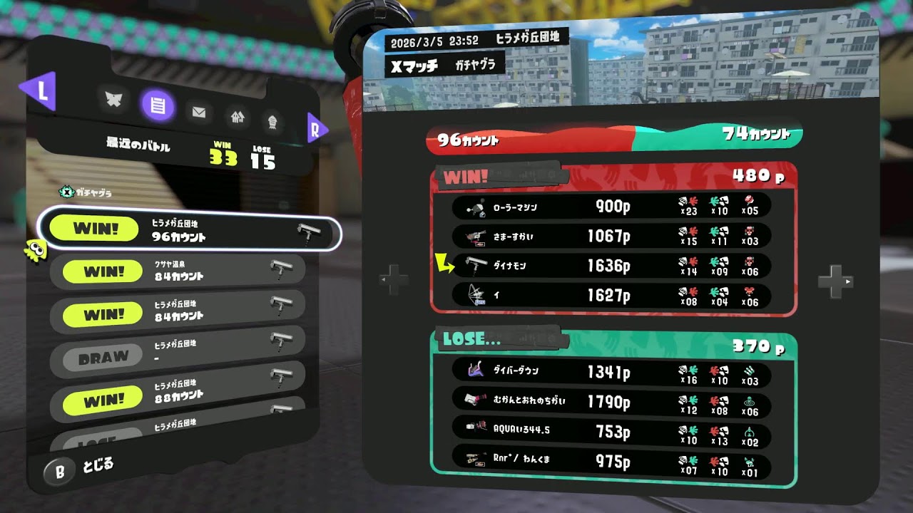 絶対に負け筋を作らないダイナモでXP3000目指す！！！【スプラトゥーン３】