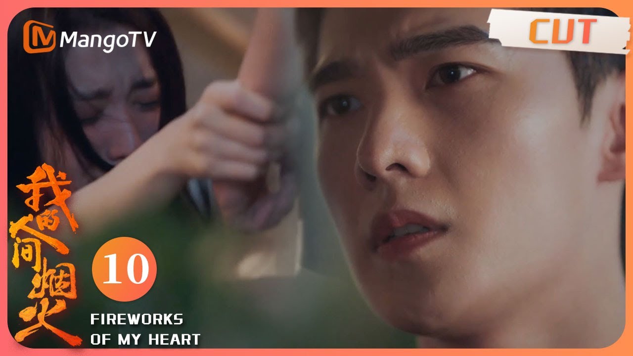 ENG SUB《我的人间烟火》EP10：王楚然借醉质问杨洋 宋焰许沁彼此都背负太多｜ Fireworks of My Heart | MangoTV【心动🎆花火CLIPS】