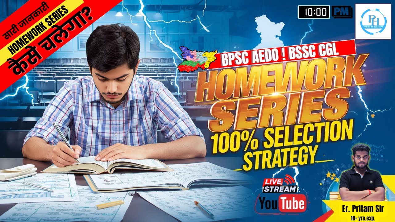 “BPSC AEDO & BSSC CGL 2025 🔥Homework Series | 100% Selection Strategy + Sure Shot #BPSCAEDOBSSC2025”