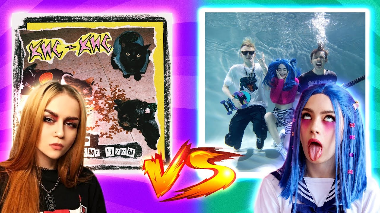 ФРЕНДЗОНА VS КИС-КИС I 