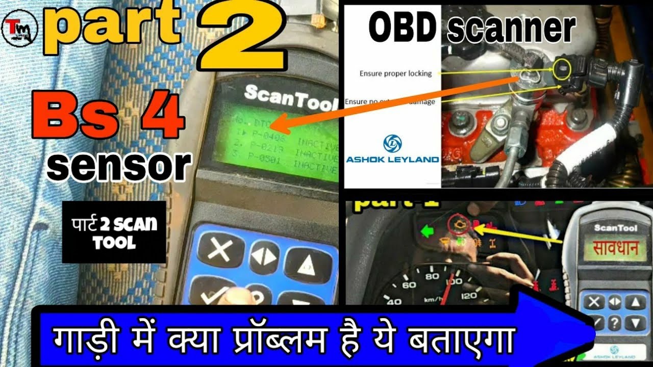 part 2 Ashok Leyland | scan tool scanner | CRDI full information full jankari | BS4 system Kaise kam